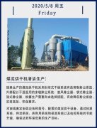 挑戰零污染，瑞奧煤泥烘干機做到了！